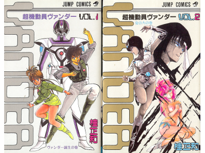 Masakazu Katsura [ VANDER: vol.1-2 complete ] Comic JPN