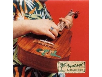 Takagi Boo 高木ブー [ Vintage～BOO’s Hawaiian Songs ] CD
