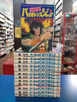 永井豪 [ バイオレンスジャック v.1-3+5-11+13+18+19 (13冊) ] コミック Nichibun comics 1989