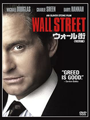 [ WALL STREET ] Movie DVD Japan Edit NTSC
