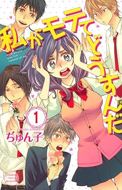 Junko [ Watashi ga Motete Dousunda v.1-14 COMPLETE ] Comics JPN