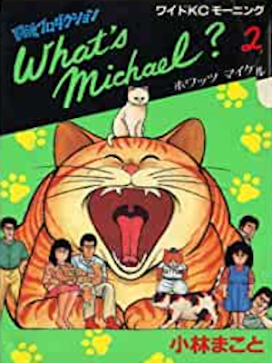 Makoto Kobayashi [ What's Michael? v.2 ] Comics JPN 1986
