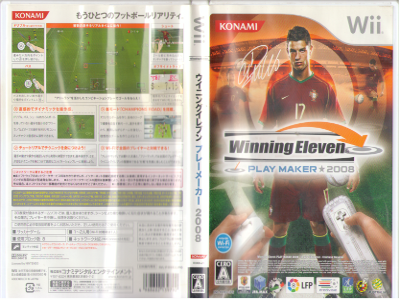 Nintendo Wii [ Winning Eleven Play Maker 2008 ] Game Japan Edit