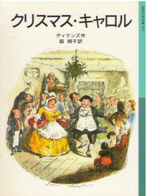 Charles Dickens [ A Christmas Carol ] Fiction JPN Kids Reading