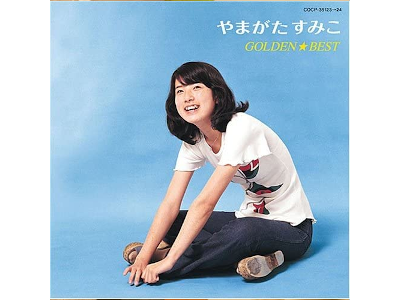 Sumiko Yamagata [ Golden Best ] CD J-POP 2 Disc