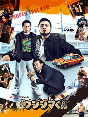 [ Yamikin Ushijima Kun D Video Special ] DVD Movie NTSC R2
