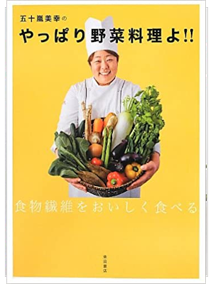 Miyuki Igarashi [ Yappari Yasaiyo!! ] Cookery JPN