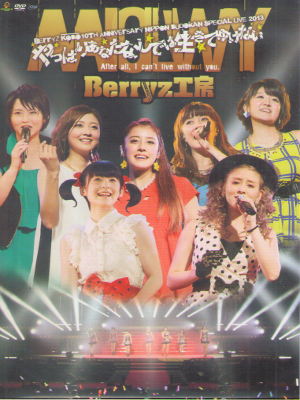 Berry Kobo [ Yappari Anatanashidewa Ikiteyukenai ] DVD Music NTS