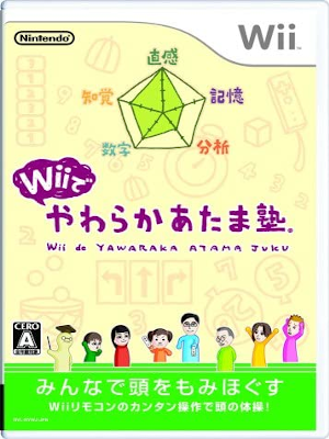 Nintendo Wii [ Wii de Yawaraka Atama Juku ] Game Japan Edit