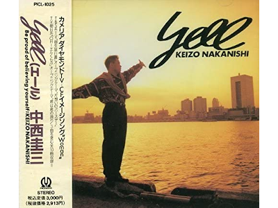 Keizo Nakanishi [ yell ] CD J-POP 1992