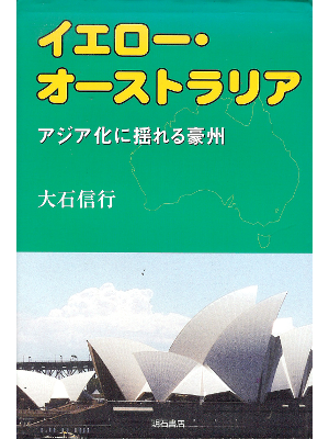 Nobuyuki Oishi [ Yellow Australia ] Regional Research / JPN