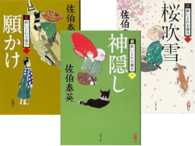 Yasuhide Saeki [ Shin Yoidore Kotouji 1-3 ] Historical F JP 2014