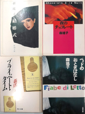 Yoko Mori [ Fiction & Essay x 4 Bundle SALE (K/P/Y/B)] JPN Bunko