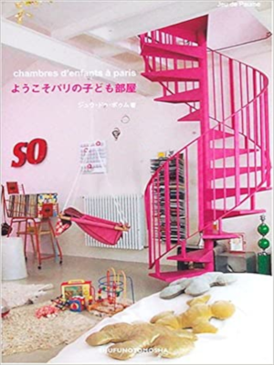 PAUMES [ chambres d'enfants a paris ] Art Interior Design JPN