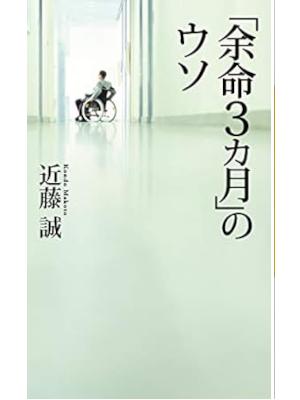 Makoto Kondo [ YOMEI 3 KAGETSU no Uso ] JP 2013