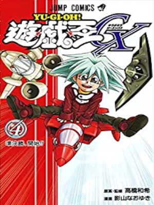 Naoyuki Kageyama [ YU GI OH GX v.4 ] Comics JPN *No Outer Cover