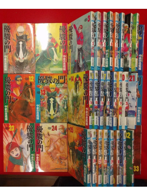 Hiromi Yamasaki [ Yuushun no Mon v.1-33 COMPLETE ] Comics JPN