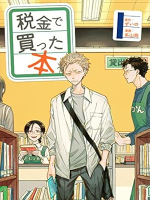 Kei Keiyama Zuino [ Zeikin de Katta Hon v.1-5 ] Comics JPN 2021