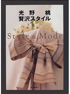 Momo Mitsuno [ Zeitaku Style - Style ＆ Mode ] Essay JPN 1996
